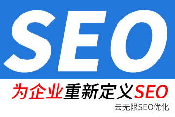 东明seo公司